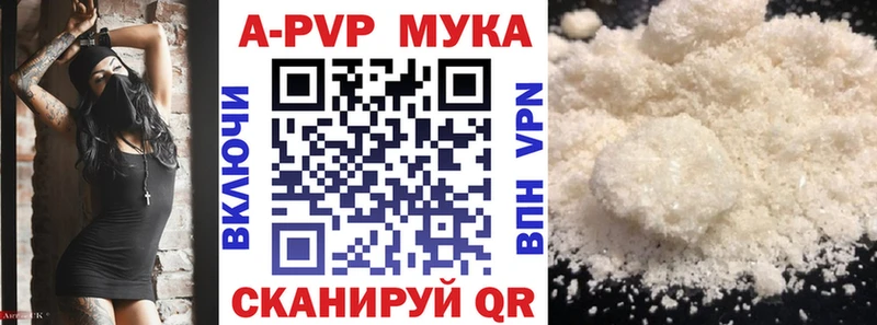 A PVP Соль  где купить   OMG tor  Первомайск 
