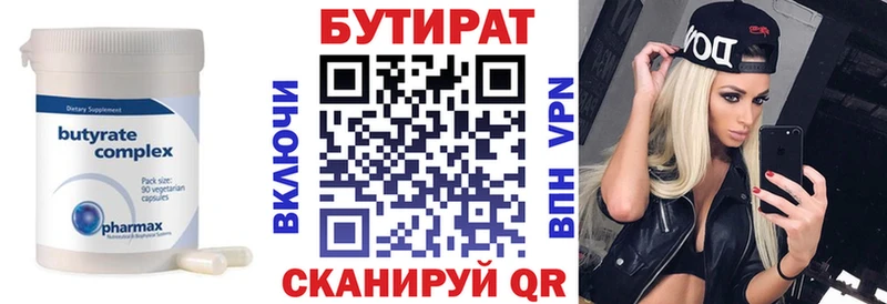 как найти Первомайск БУТИРАТ GHB