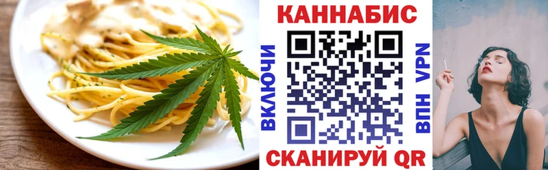 Печенье с ТГК конопля  сколько стоит  Первомайск 