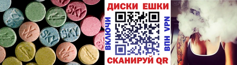Ecstasy XTC продажа наркотиков Первомайск