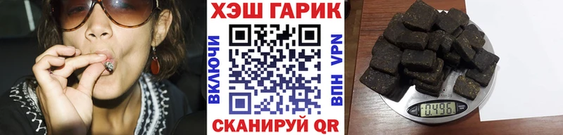 Гашиш гарик  Первомайск 