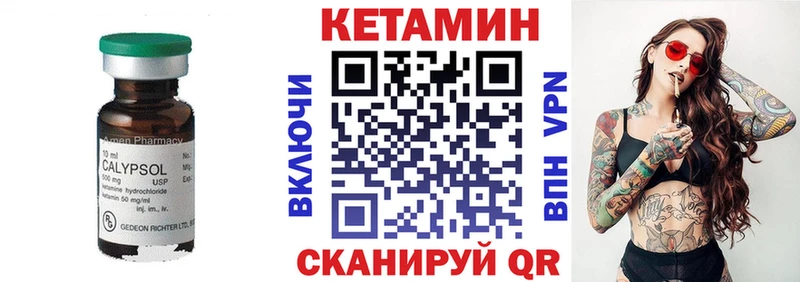 КЕТАМИН VHQ  Первомайск 