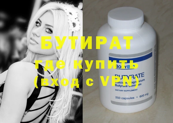 МДМА Белокуриха