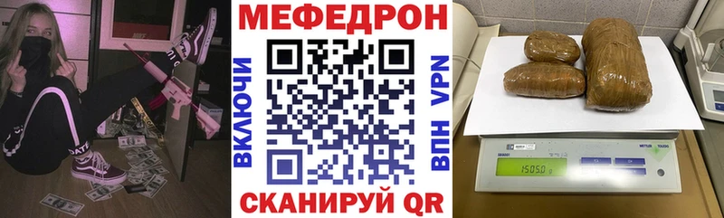 как найти закладки  KRAKEN ссылки  мориарти наркотические препараты  Первомайск  МЯУ-МЯУ мяу мяу 